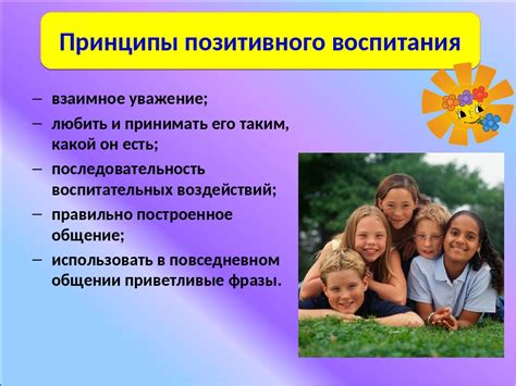 индикаторы социального положения детей - здоровье, образование, взаимоотношения в семье
